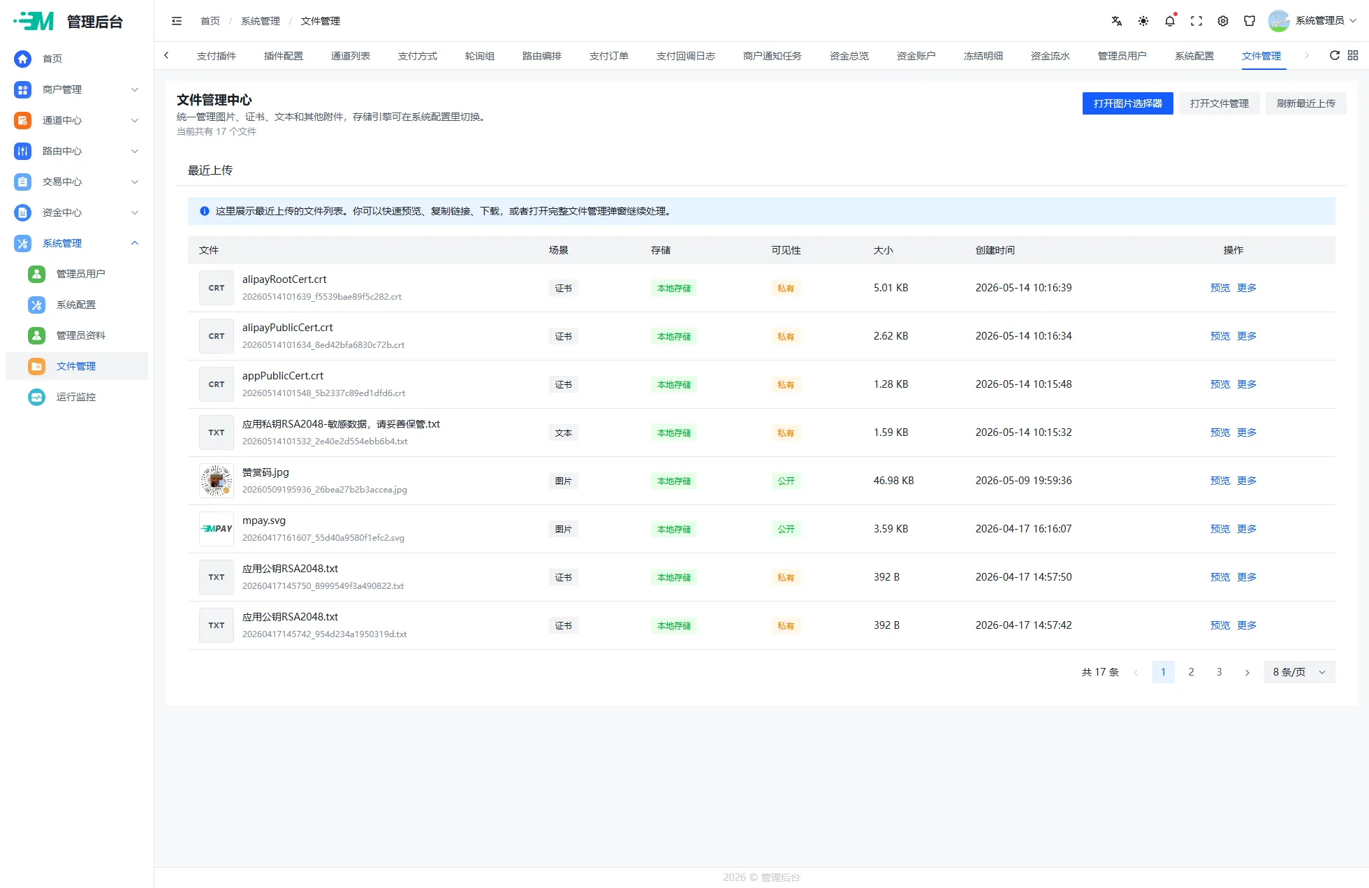 码支付 V2: 码支付[mpay]是一款便捷的在线收款工具，使用webman框架开发，支持个人免签收款，三方支付聚合码收款，能通过API对接主流收款服务商平台