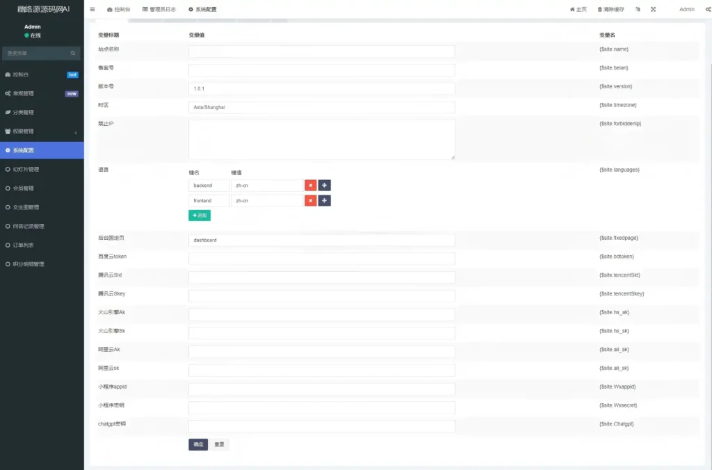 全新AI工具小程序源码_全开源_聚合多厂商AI能力-Alimm.Com-码²