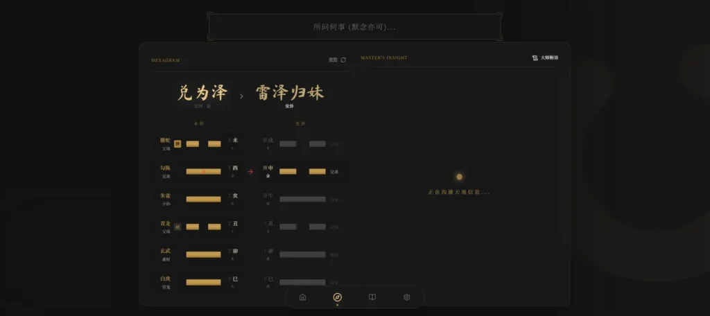 六爻起卦工具源码下载 – 基于React/TS的纯前端易学排盘系统