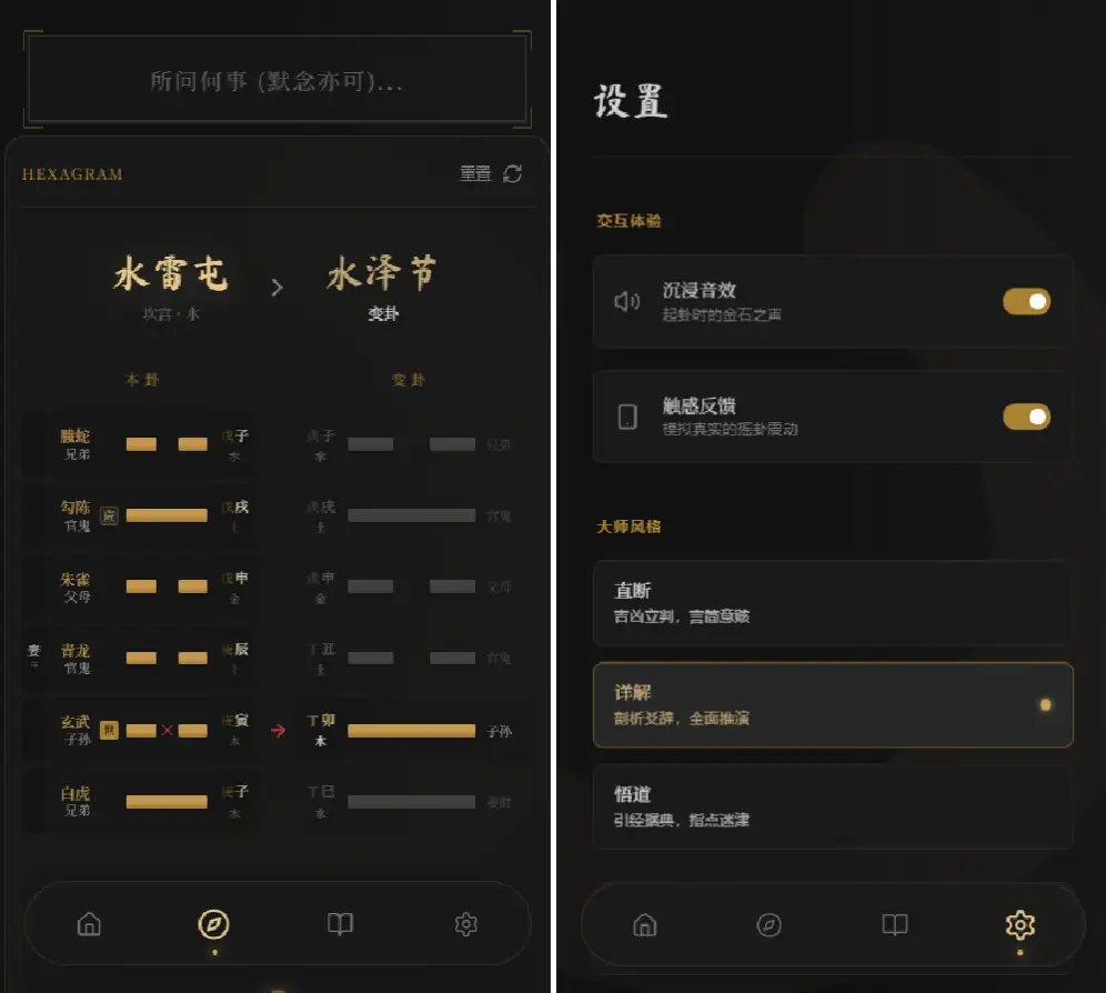 六爻起卦工具源码下载 – 基于React/TS的纯前端易学排盘系统-Alimm.Com-码²