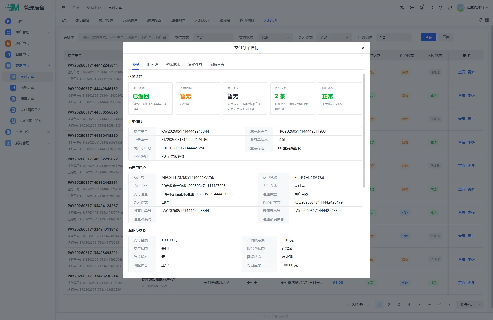 码支付 V2: 码支付[mpay]是一款便捷的在线收款工具，使用webman框架开发，支持个人免签收款，三方支付聚合码收款，能通过API对接主流收款服务商平台