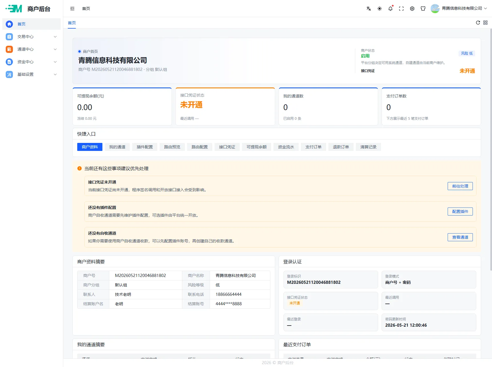 码支付 V2: 码支付[mpay]是一款便捷的在线收款工具，使用webman框架开发，支持个人免签收款，三方支付聚合码收款，能通过API对接主流收款服务商平台