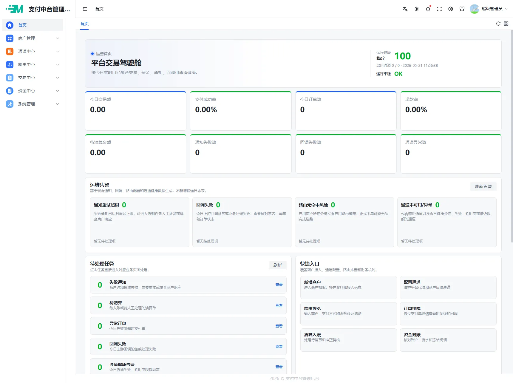 码支付 V2: 码支付[mpay]是一款便捷的在线收款工具，使用webman框架开发，支持个人免签收款，三方支付聚合码收款，能通过API对接主流收款服务商平台
