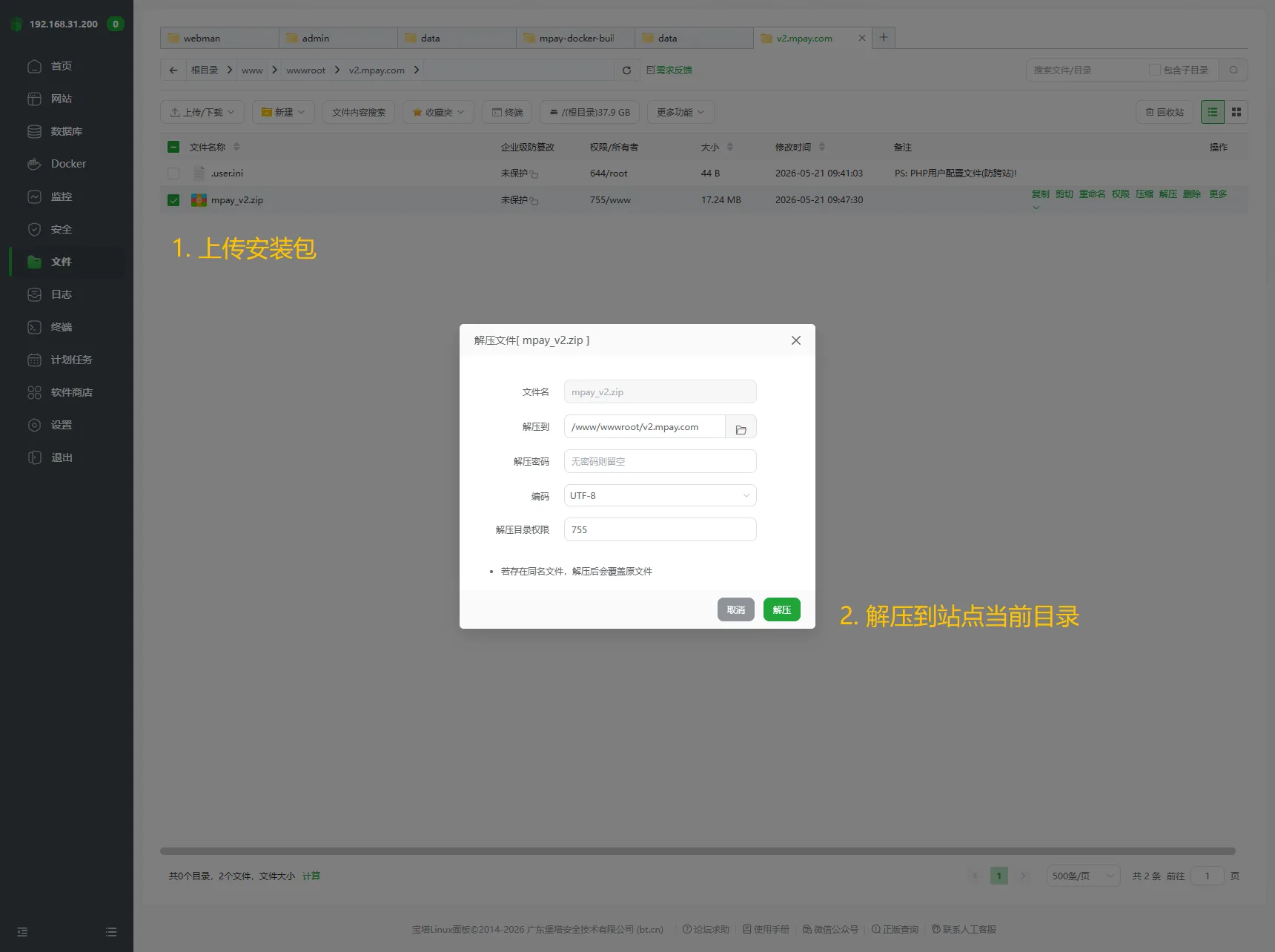 码支付 V2: 码支付[mpay]是一款便捷的在线收款工具，使用webman框架开发，支持个人免签收款，三方支付聚合码收款，能通过API对接主流收款服务商平台