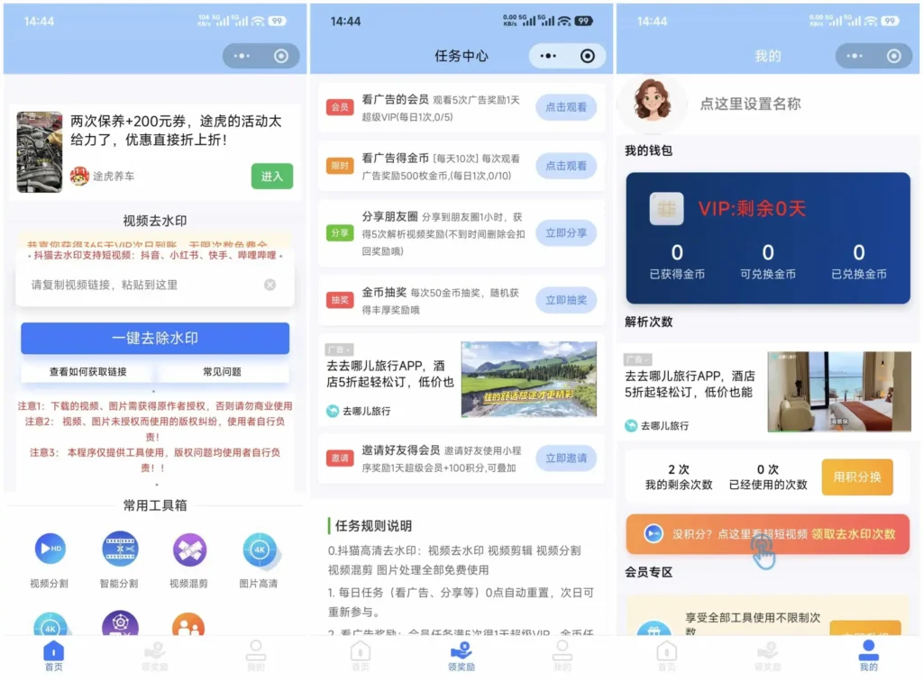 最新抖猫高清去水印微信小程序源码_SpringBoot去水印系统-Alimm.Com-码²