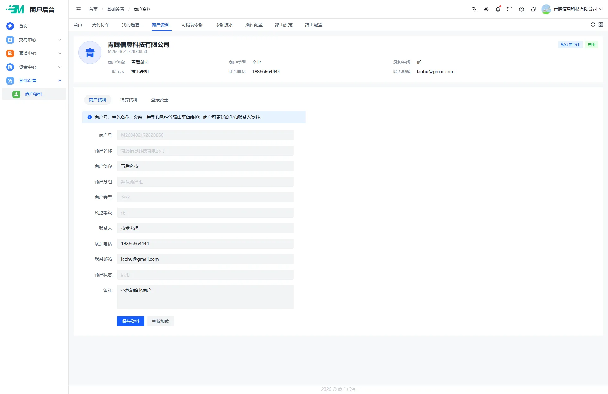码支付 V2: 码支付[mpay]是一款便捷的在线收款工具，使用webman框架开发，支持个人免签收款，三方支付聚合码收款，能通过API对接主流收款服务商平台