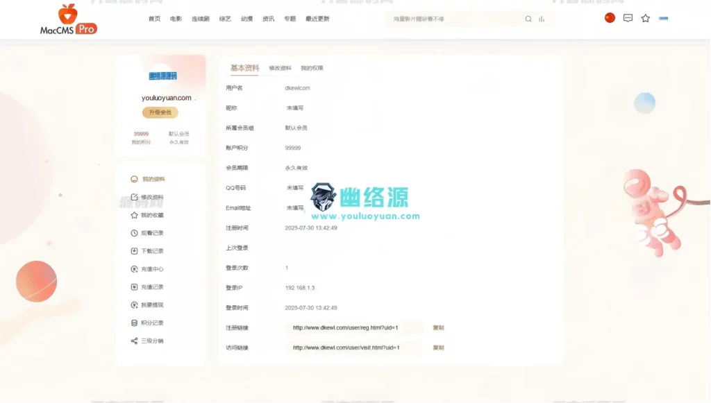 MacCMSPro版视频影视系统源码_全开源高可用视频平台解决方案 MacCMSPro版视频影视系统源码_全开源高可用视频平台解决方案