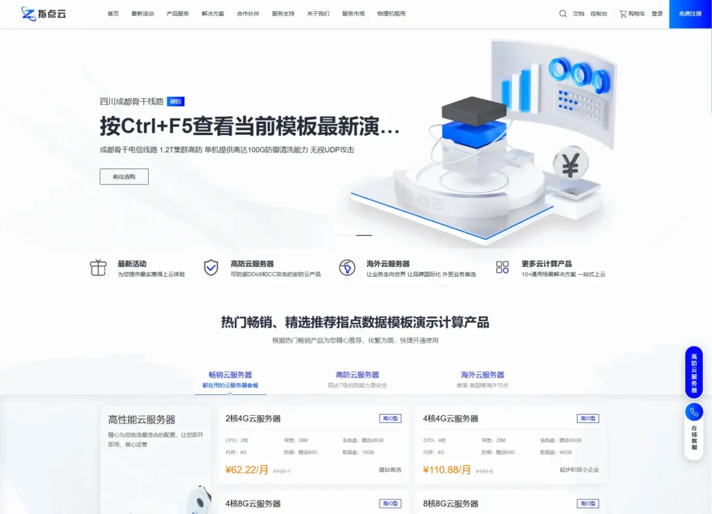 魔方财务指点模板M1+M2全套源码 – 免费IDC财务系统前端模板下载