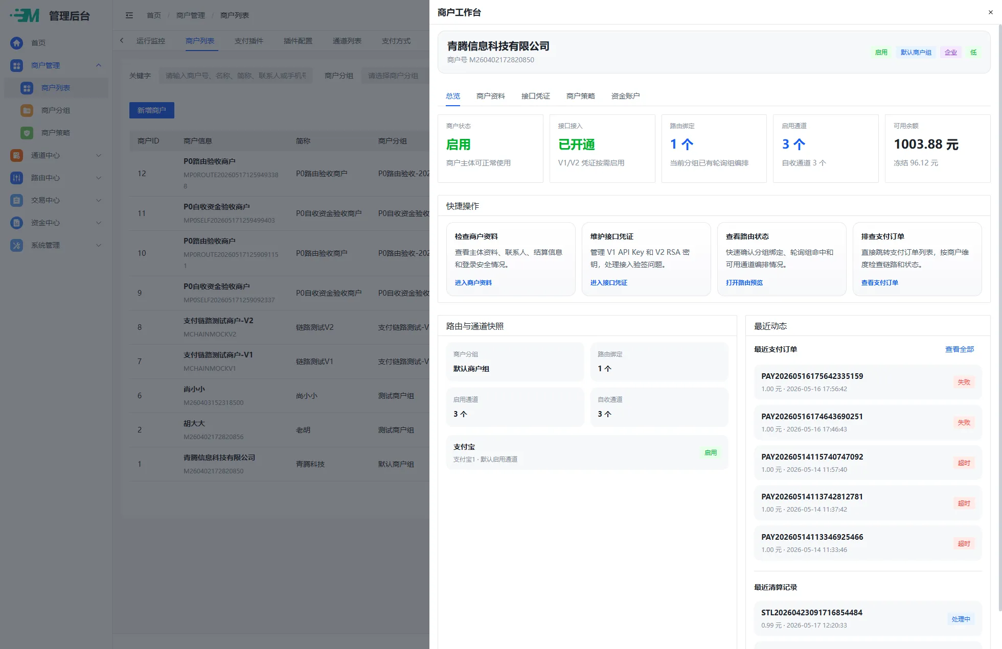 码支付 V2: 码支付[mpay]是一款便捷的在线收款工具，使用webman框架开发，支持个人免签收款，三方支付聚合码收款，能通过API对接主流收款服务商平台
