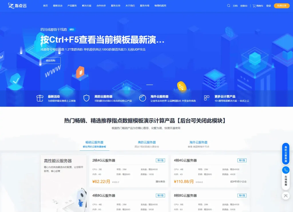 魔方财务指点模板M1+M2全套源码 – 免费IDC财务系统前端模板下载