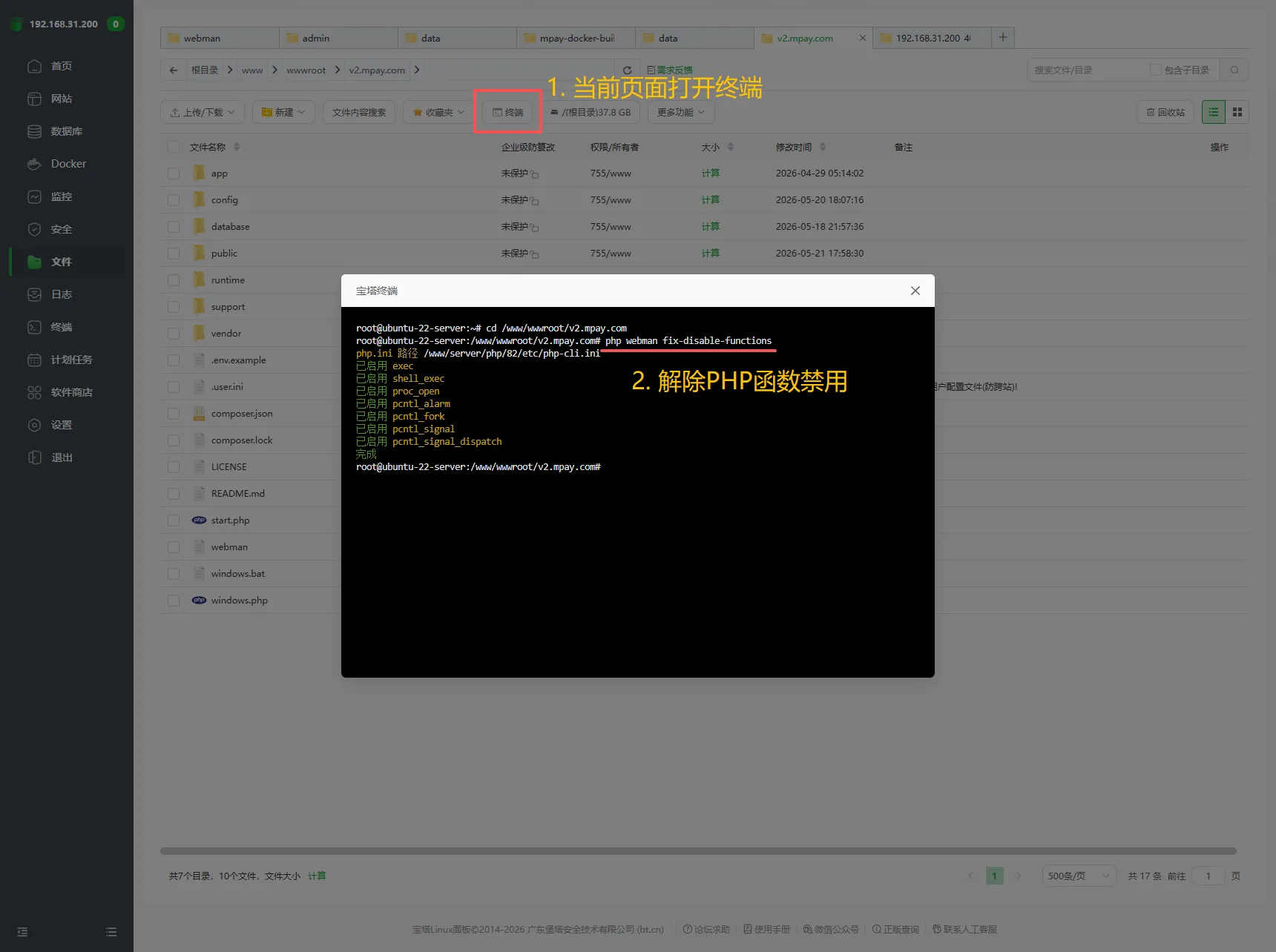 码支付 V2: 码支付[mpay]是一款便捷的在线收款工具，使用webman框架开发，支持个人免签收款，三方支付聚合码收款，能通过API对接主流收款服务商平台