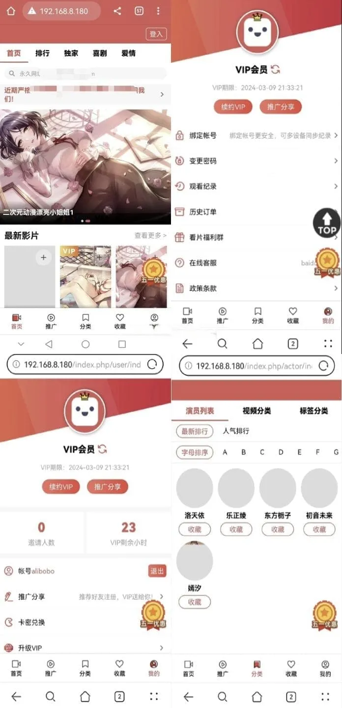 MD影视苹果CMSV10完整系统源码 配套详细安装教程-Alimm.Com-码²
