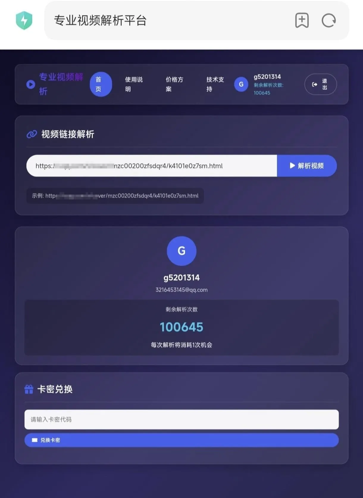 PHP视频解析网页系统 带完整前后端卡密管理源码-Alimm.Com-码²