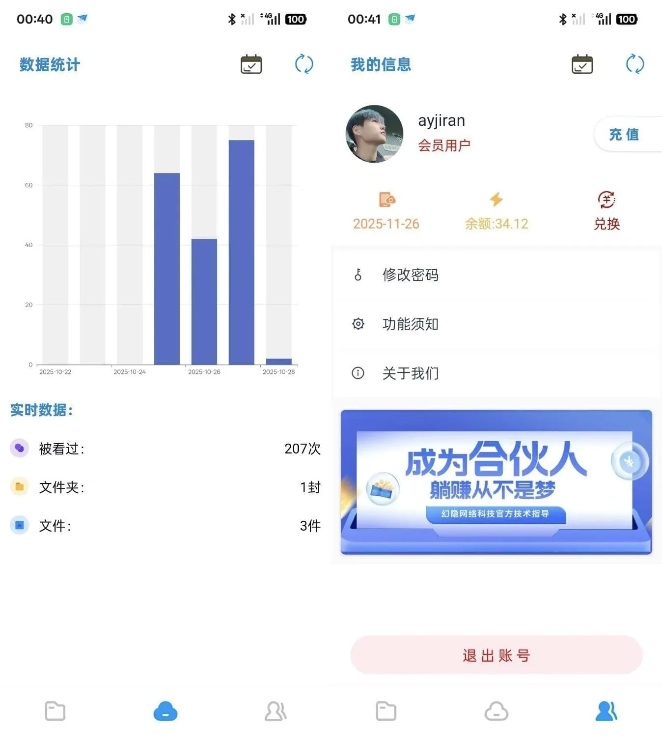 智链图床源码 图片转链接一体化带数据统计系统