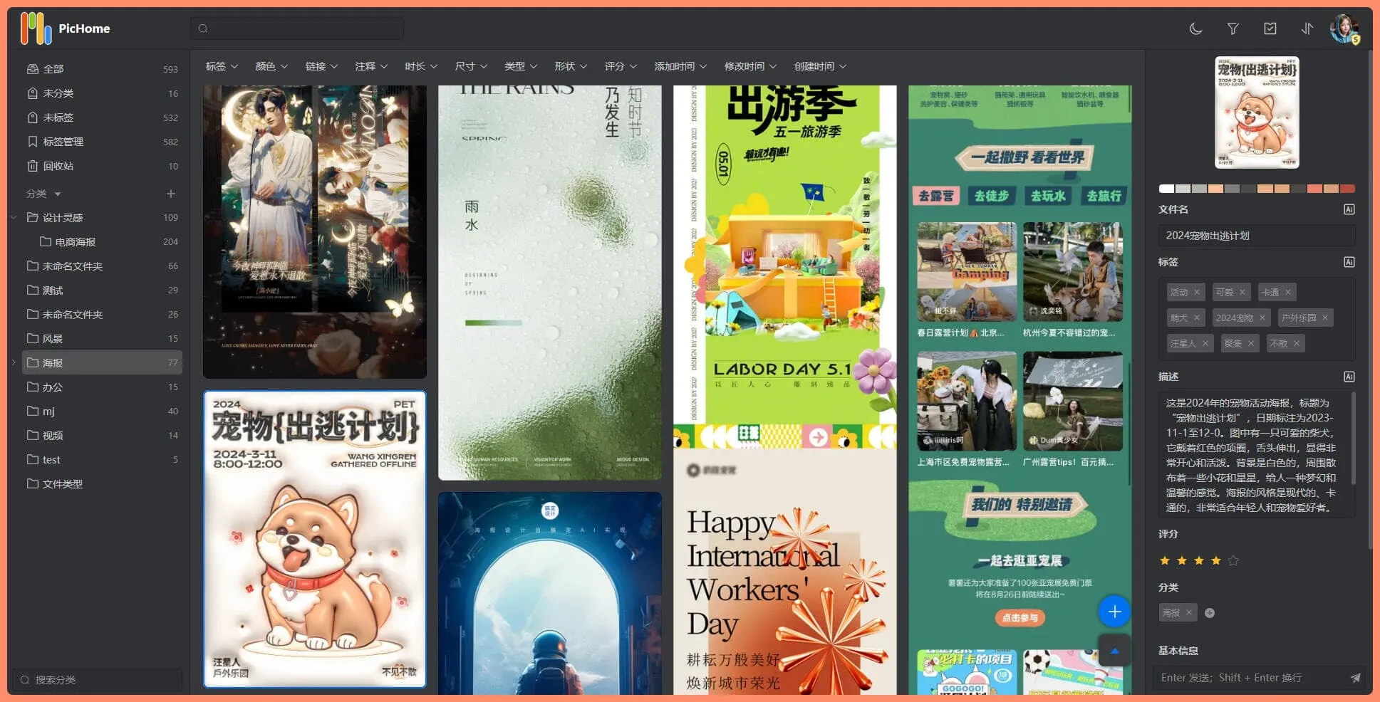 PicHome开源图片媒体网盘程序 PHP多媒体图库图床源码