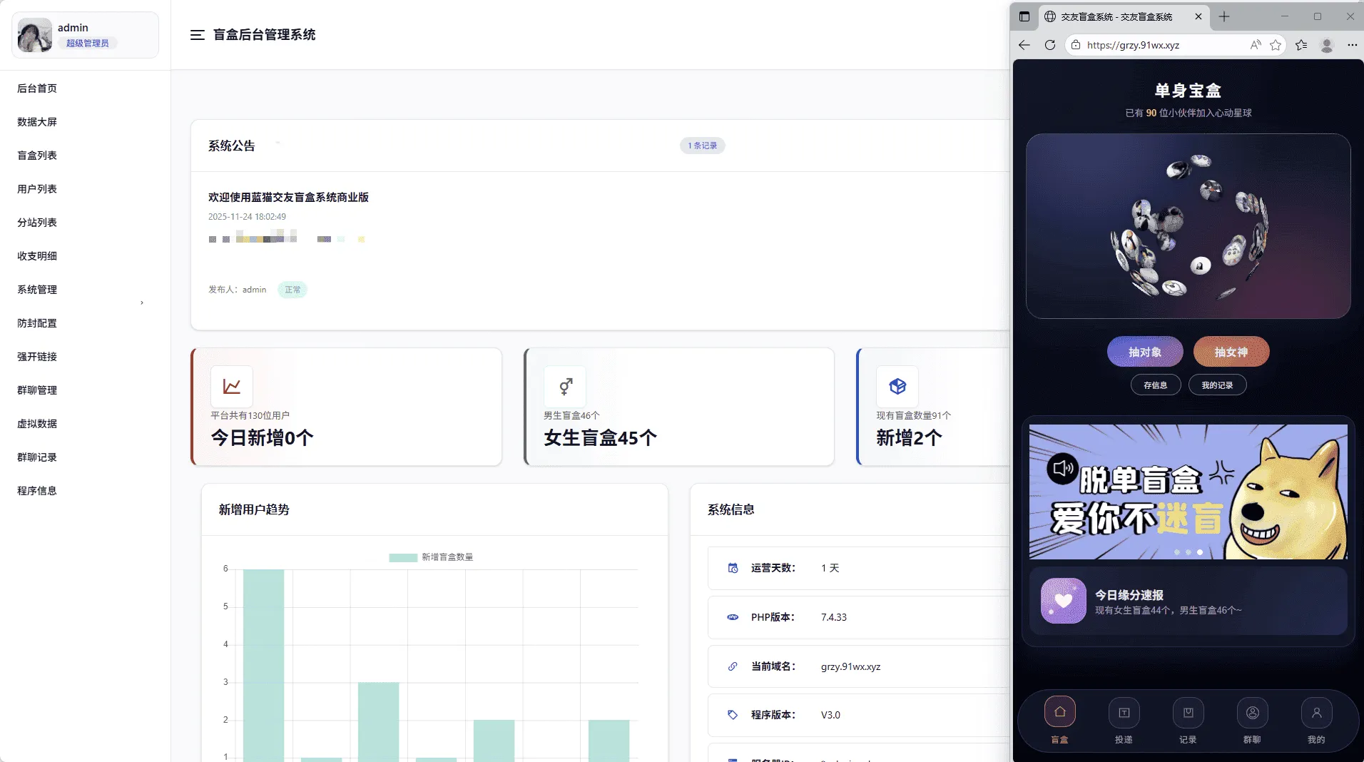 抽女神女友盲盒取纸条系统v5 趣味互动盲盒源码