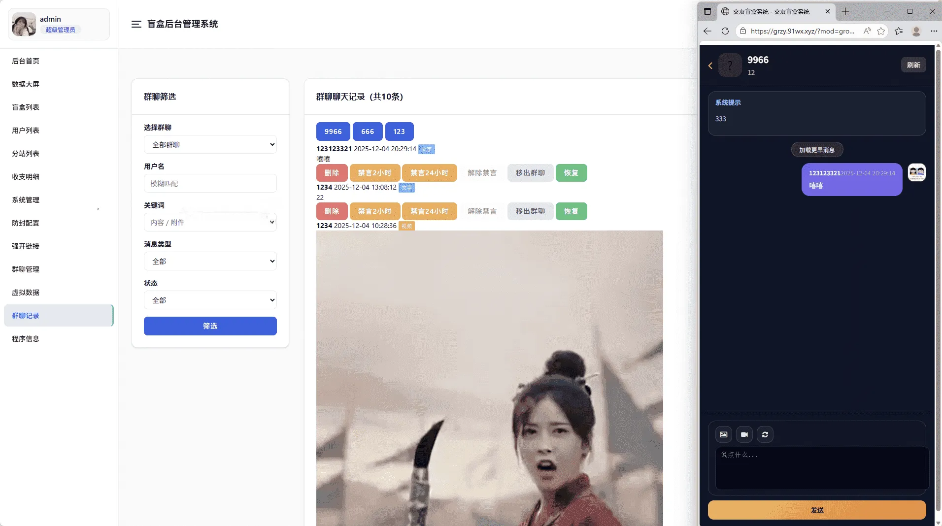 抽女神女友盲盒取纸条系统v5 趣味互动盲盒源码-Alimm.Com-码²