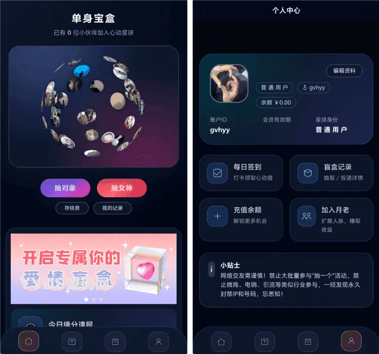 交友盲盒系统二开源码v3.0 带付费抽纸条同城交友网页程序-Alimm.Com-码²