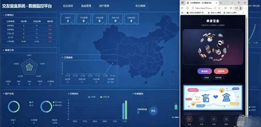 交友盲盒系统二开源码v3.0 带付费抽纸条同城交友网页程序