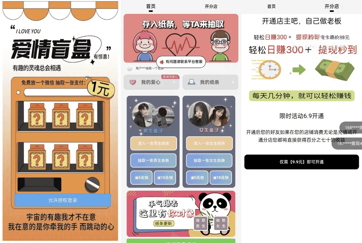 H5恋爱交友盲盒源码 完整开源交友盲盒系统带分销支付-Alimm.Com-码²