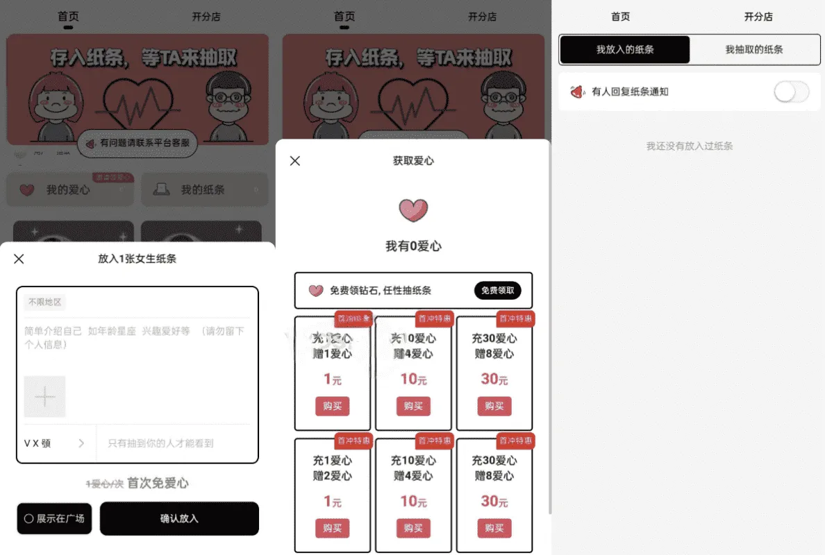 H5恋爱交友盲盒源码 完整开源交友盲盒系统带分销支付