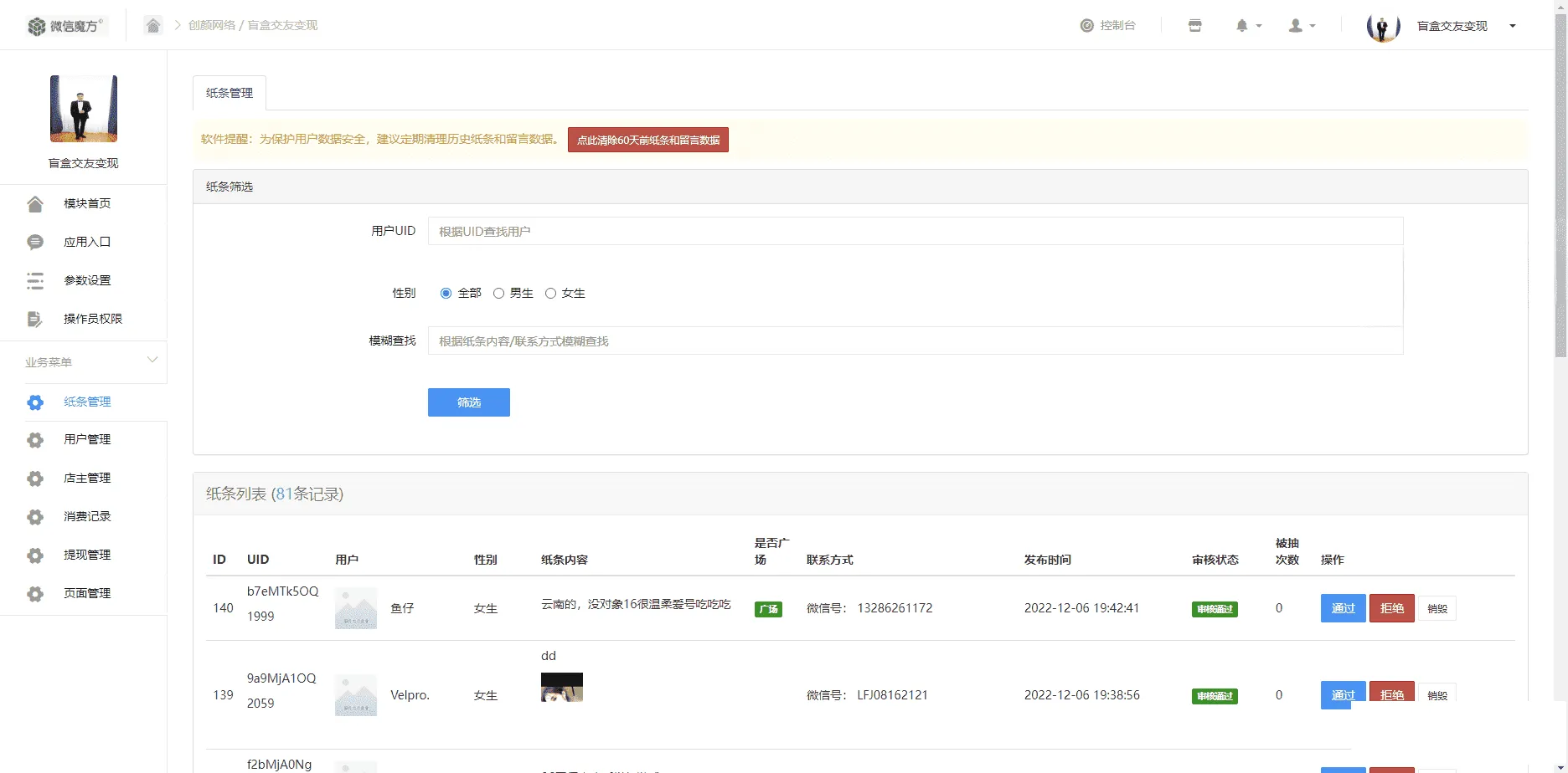 H5恋爱交友盲盒源码 完整开源交友盲盒系统带分销支付