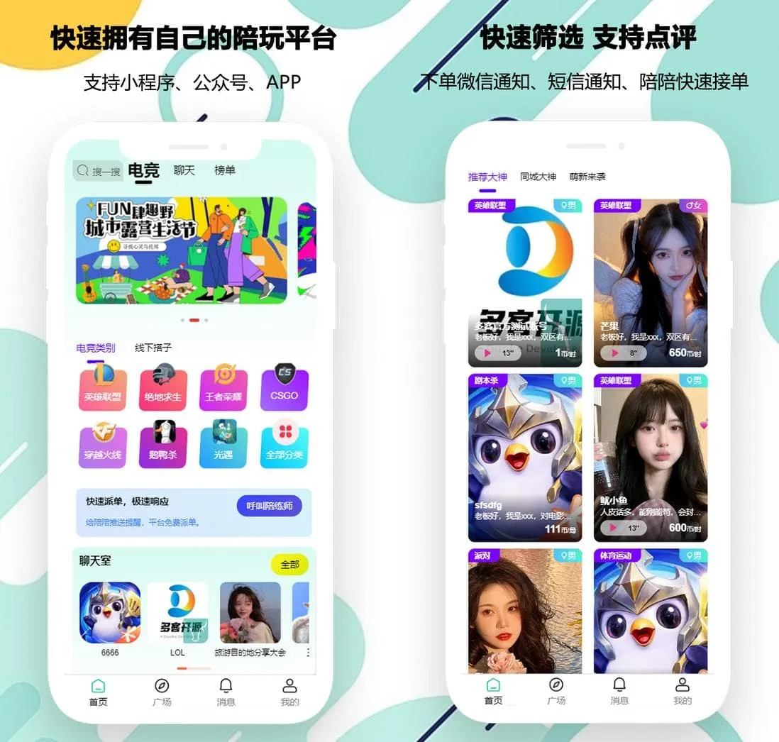 同城搭子小程序源码 交友陪玩组局约会活动小程序完整系统-Alimm.Com-码²