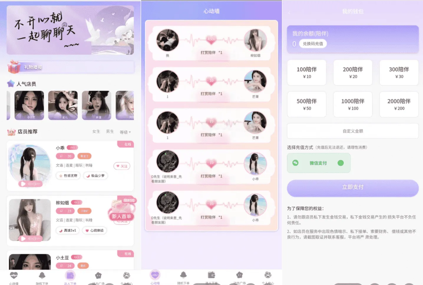 陪玩陪聊娱乐交友系统源码 公众号H5完整版 可二开-Alimm.Com-码²