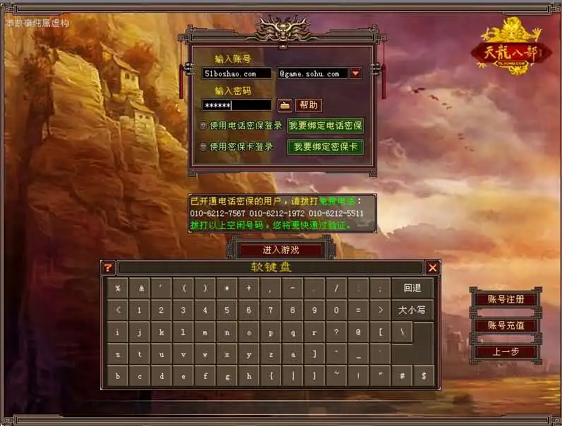 【经典天龙之085魔改版】7月4日收集整理Linux手工服务端-天龙八部武侠端游-详细文本搭建教程-通用视频教程-GM工具-PC客户端-Alimm.Com-码²