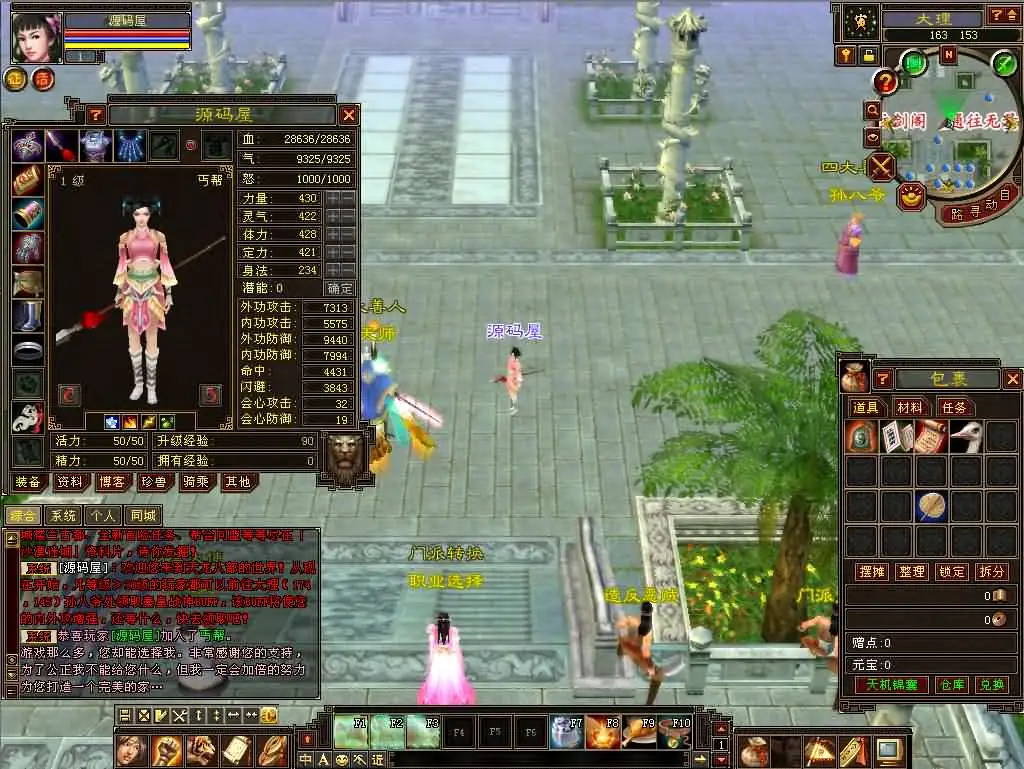【经典天龙之085魔改版】7月4日收集整理Linux手工服务端-天龙八部武侠端游-详细文本搭建教程-通用视频教程-GM工具-PC客户端
