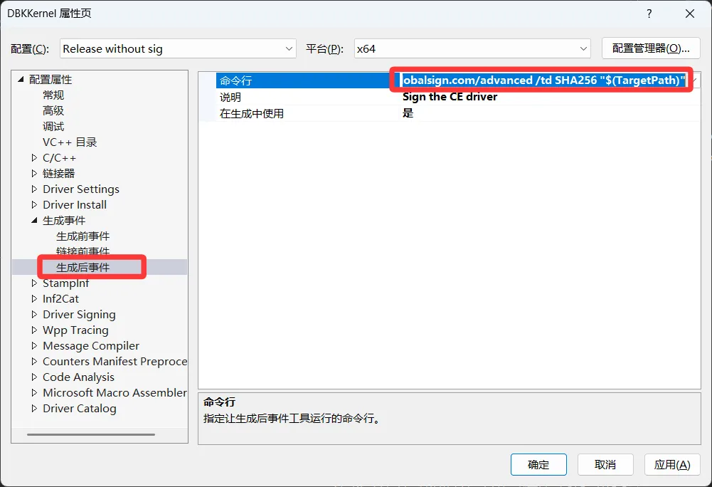 Windows11下的Cheat Engine+驱动源码编译并开启DBVM模式 Windows11下的Cheat Engine+驱动源码编译并开启DBVM模式