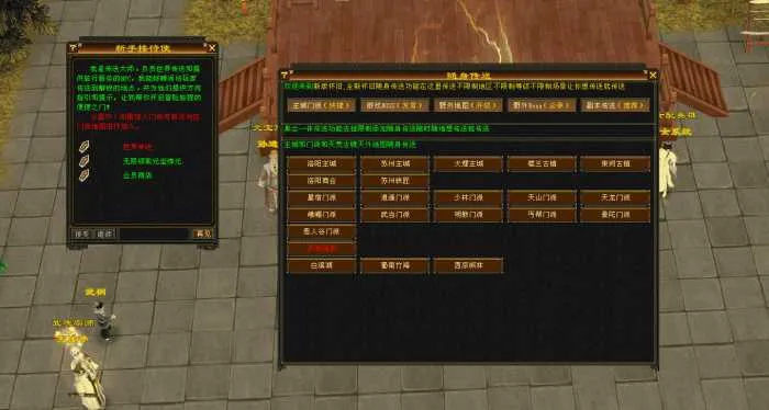 【亲测可用】端游《天龙八部恶人谷怀旧》魔教入侵一键端 | 300格背包+GM权限+全套新版内容 【亲测可用】端游《天龙八部恶人谷怀旧》魔教入侵一键端 | 300格背包+GM权限+全套新版内容