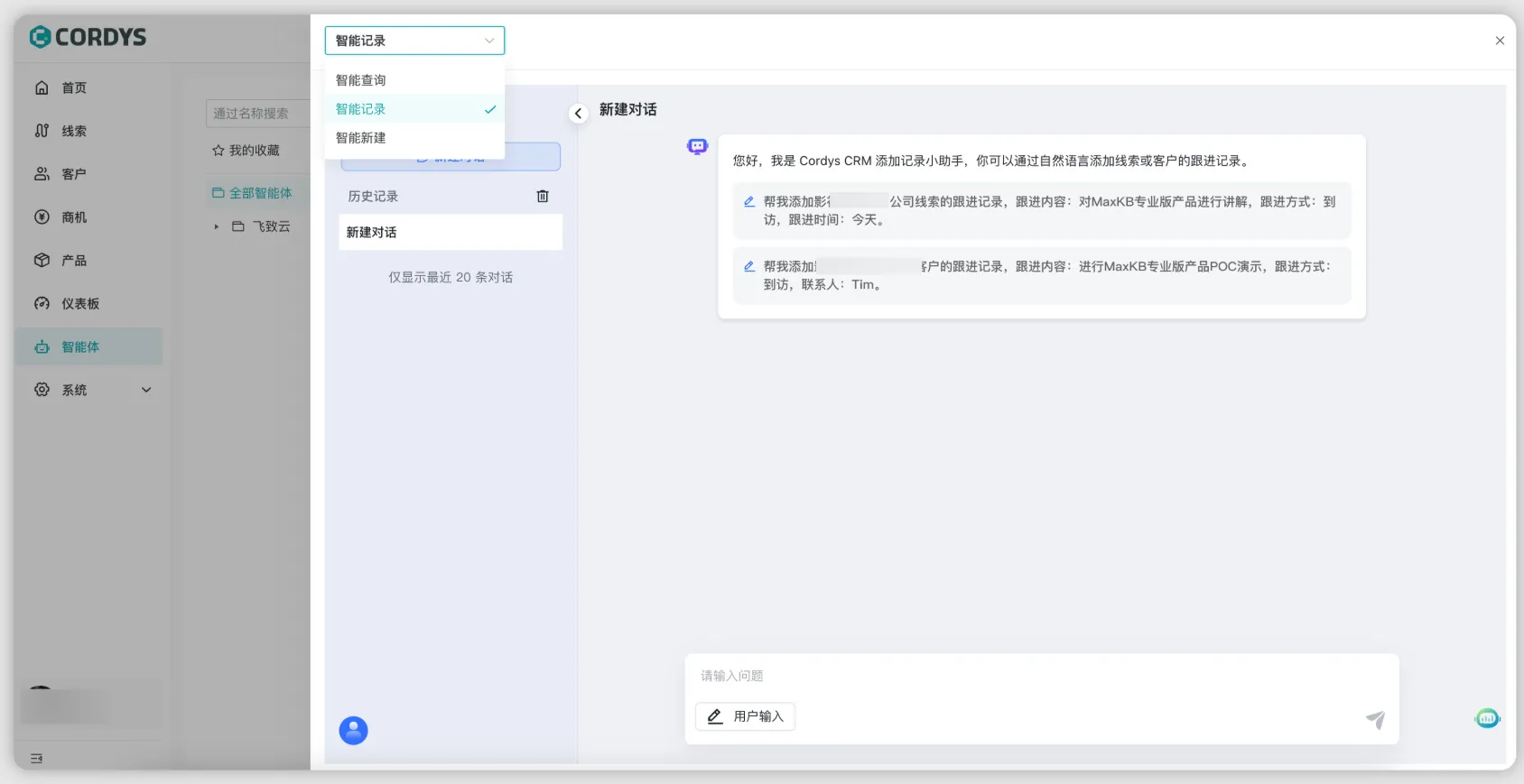 开源CRM管理系统，AI客户管理系统源码docker构建一键部署教程