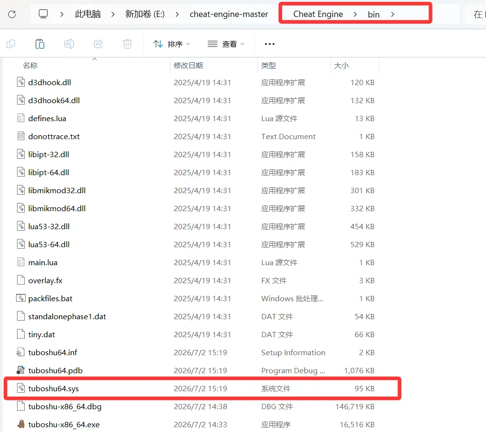Windows11下的Cheat Engine+驱动源码编译并开启DBVM模式 Windows11下的Cheat Engine+驱动源码编译并开启DBVM模式