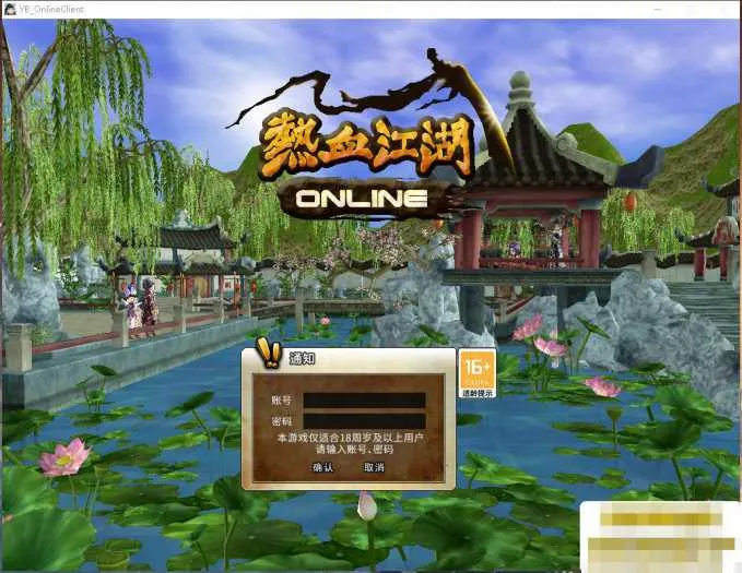 [一键安装] 【热血江湖V20.0】完整豪华版网游单机版-Alimm.Com-码²