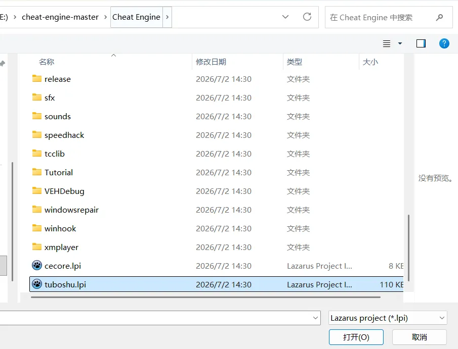 Windows11下的Cheat Engine+驱动源码编译并开启DBVM模式 Windows11下的Cheat Engine+驱动源码编译并开启DBVM模式