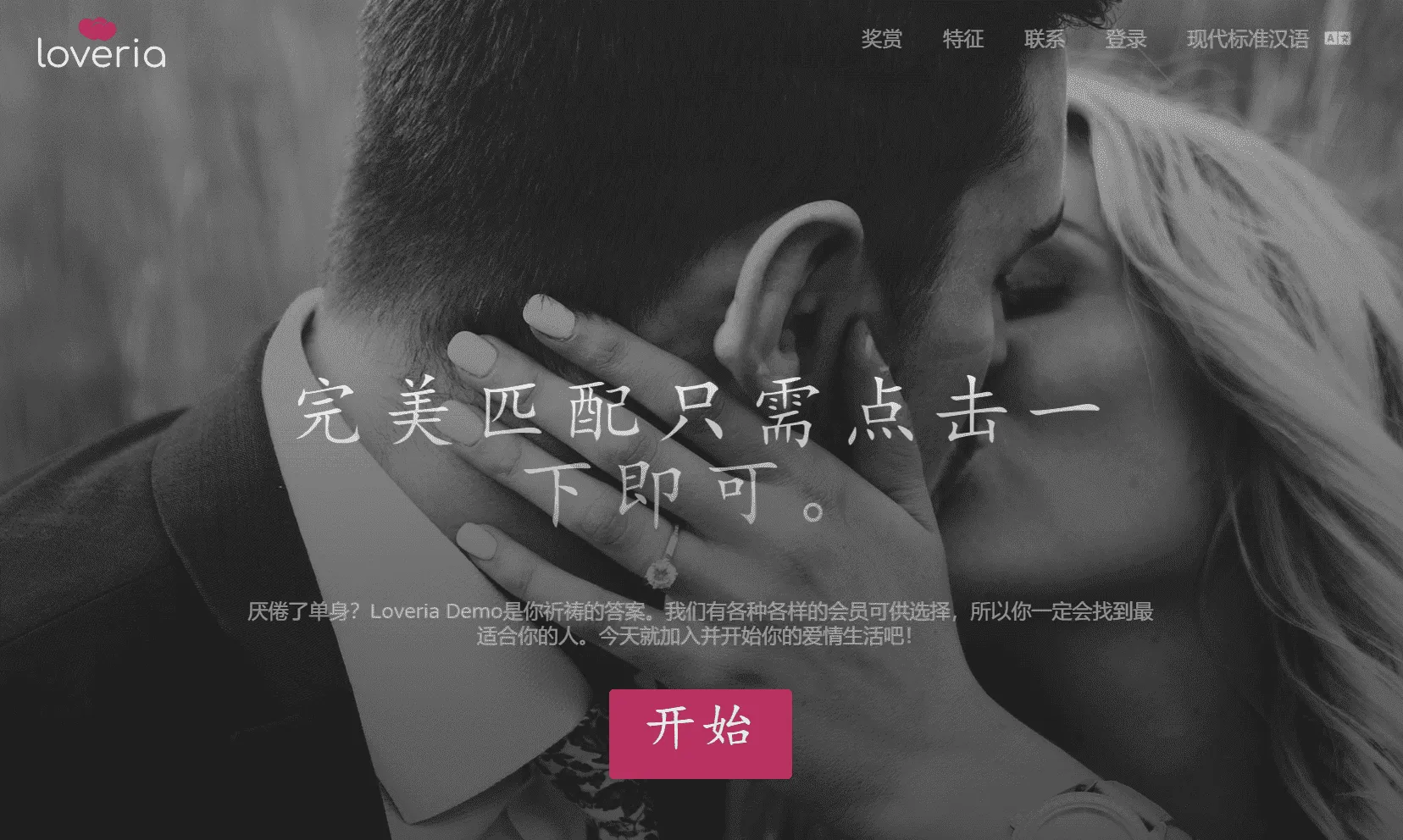 Loveria V3.3高级约会交友系统源码 Laravel婚恋匹配聊天付费平台【原生无修改】 Loveria V3.3高级约会交友系统源码 Laravel婚恋匹配聊天付费平台【原生无修改】