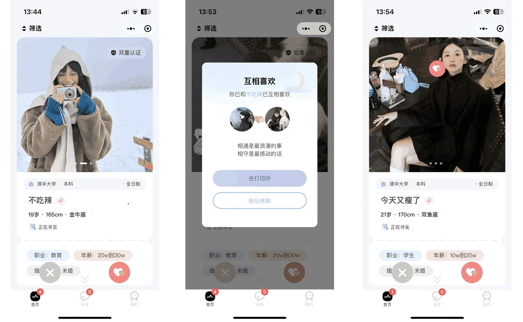 仿青藤之恋交友系统源码 小程序App H5三端合一 即时通讯双向匹配婚恋社交源码 仿青藤之恋交友系统源码 小程序App H5三端合一 即时通讯双向匹配婚恋社交源码