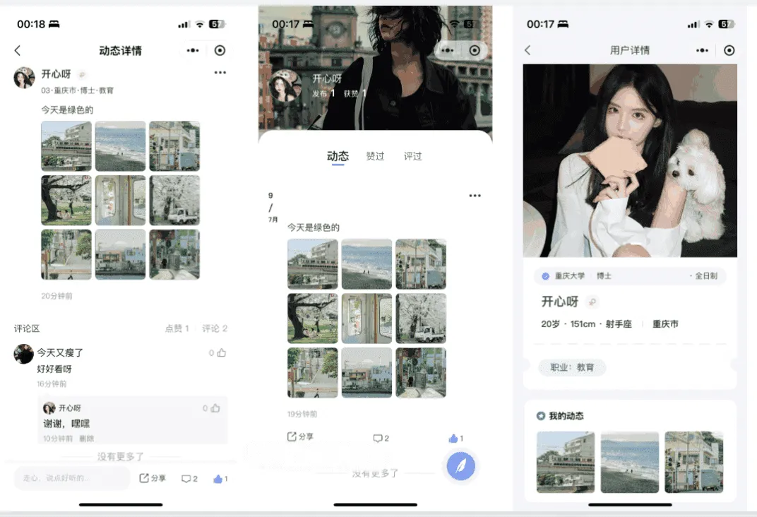 仿青藤之恋交友系统源码 小程序App H5三端合一 即时通讯双向匹配婚恋社交源码 仿青藤之恋交友系统源码 小程序App H5三端合一 即时通讯双向匹配婚恋社交源码