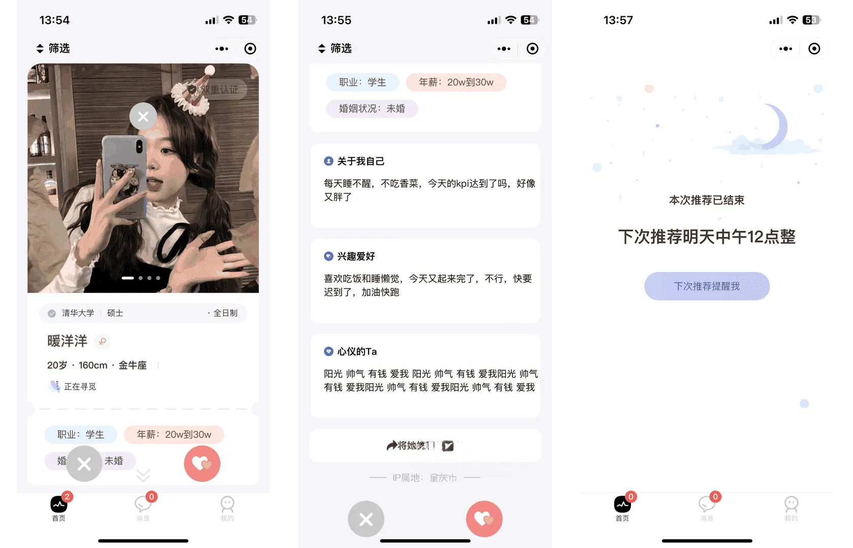 仿青藤之恋交友系统源码 小程序App H5三端合一 即时通讯双向匹配婚恋社交源码 仿青藤之恋交友系统源码 小程序App H5三端合一 即时通讯双向匹配婚恋社交源码