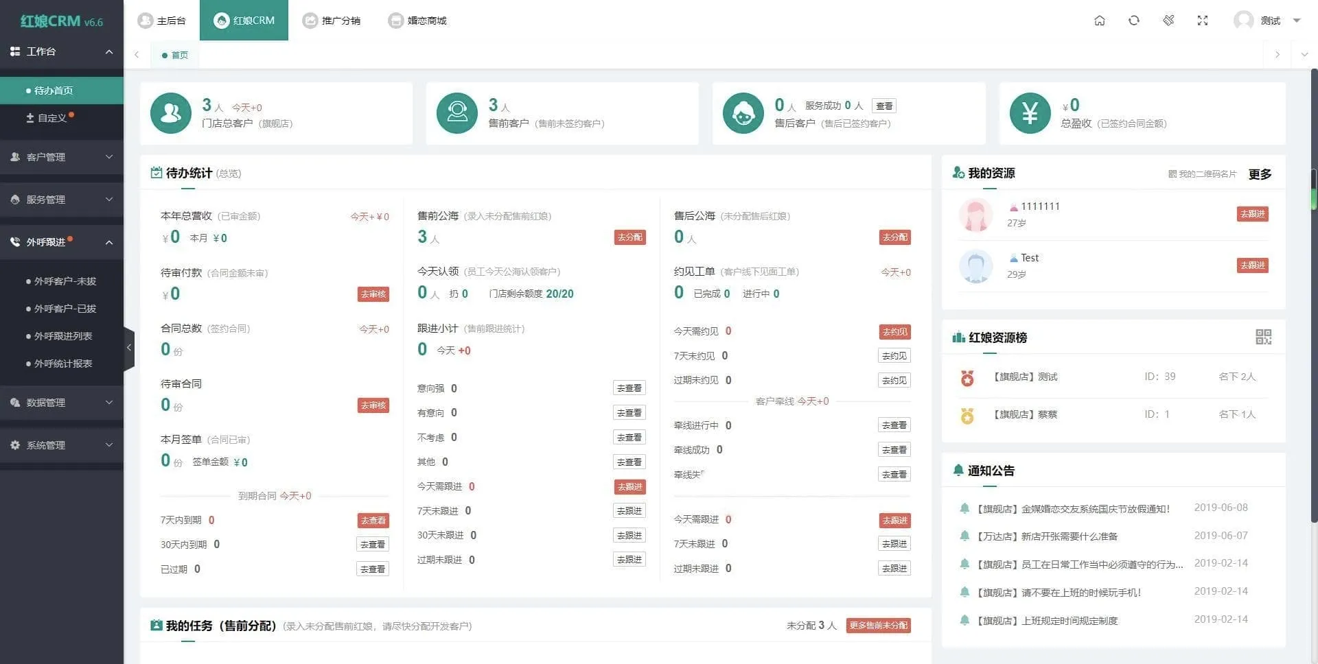 红娘金媒10.3婚恋相亲系统源码 PC小程序公众号三端一体红娘匹配交友平台