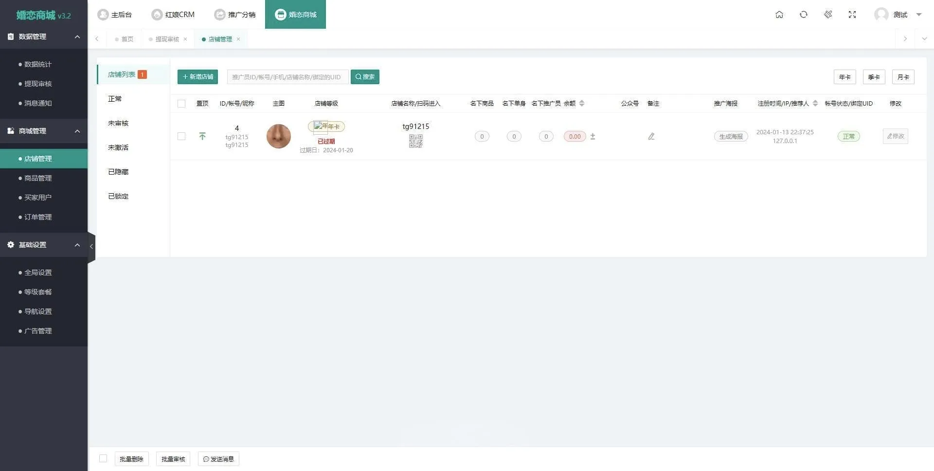 红娘金媒10.3婚恋相亲系统源码 PC小程序公众号三端一体红娘匹配交友平台