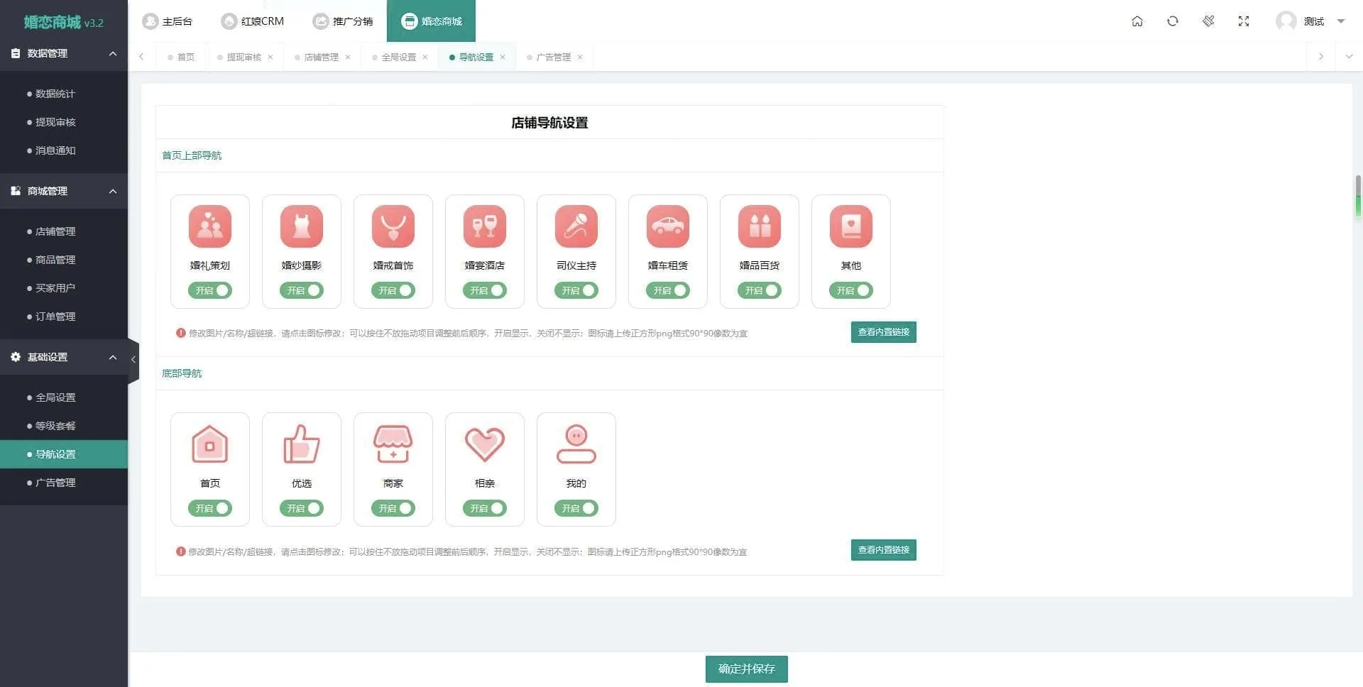红娘金媒10.3婚恋相亲系统源码 PC小程序公众号三端一体红娘匹配交友平台