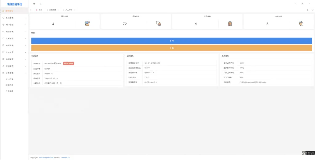 匿名来信H5系统源码V1.0 开源匿名倾诉留言表白网页程序 匿名来信H5系统源码V1.0 开源匿名倾诉留言表白网页程序