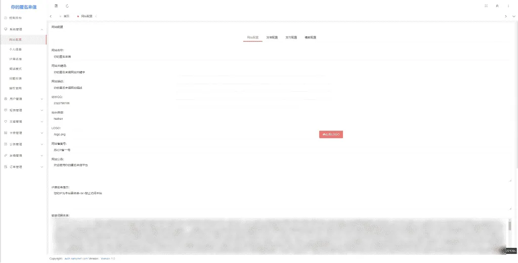 匿名来信H5系统源码V1.0 开源匿名倾诉留言表白网页程序 匿名来信H5系统源码V1.0 开源匿名倾诉留言表白网页程序