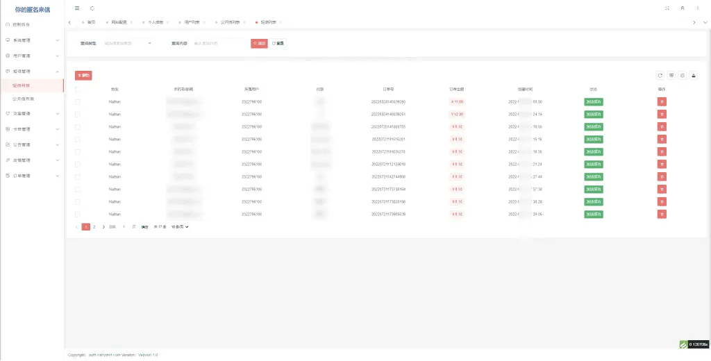 匿名来信H5系统源码V1.0 开源匿名倾诉留言表白网页程序 匿名来信H5系统源码V1.0 开源匿名倾诉留言表白网页程序