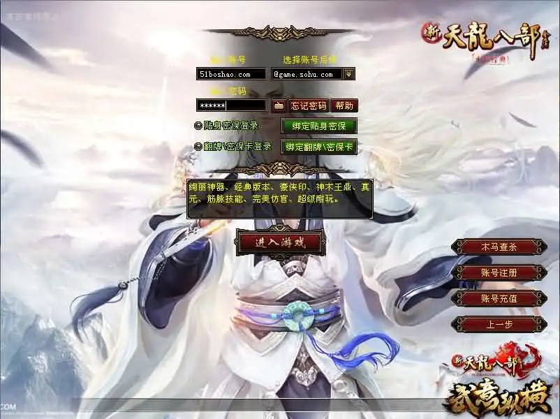 【怀旧天龙之神王轮回】7月6日收集整理Linux手工服务端+VM单机一键镜像端-经典武侠端游-详细文本搭建教程-GM工具-PC客户端-Alimm.Com-码²