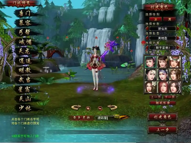 【怀旧天龙之神王轮回】7月6日收集整理Linux手工服务端+VM单机一键镜像端-经典武侠端游-详细文本搭建教程-GM工具-PC客户端