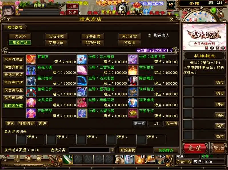 【怀旧天龙之神王轮回】7月6日收集整理Linux手工服务端+VM单机一键镜像端-经典武侠端游-详细文本搭建教程-GM工具-PC客户端