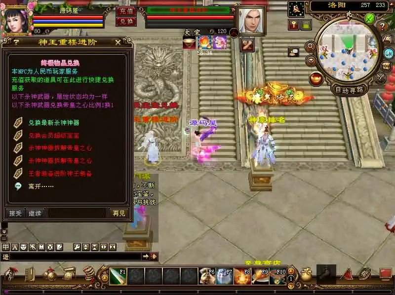 【怀旧天龙之神王轮回】7月6日收集整理Linux手工服务端+VM单机一键镜像端-经典武侠端游-详细文本搭建教程-GM工具-PC客户端